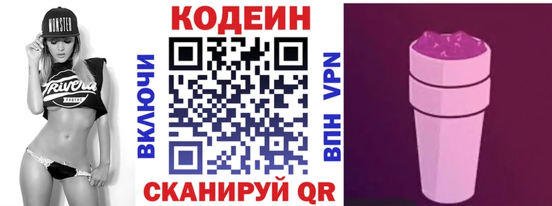 Кодеин напиток Lean (лин)  где купить   Починок 