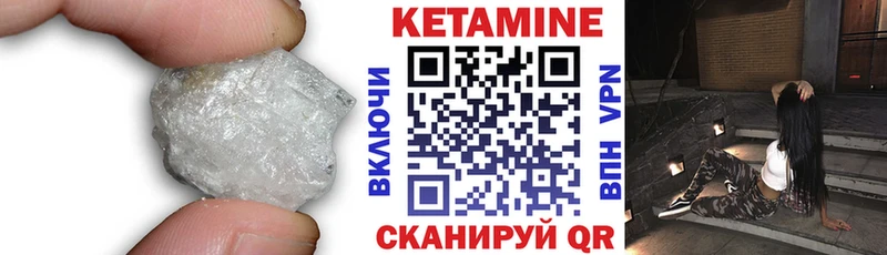 Кетамин VHQ  закладки  Починок 