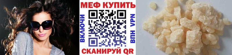 МЯУ-МЯУ кристаллы  хочу наркоту  kraken вход  Починок 