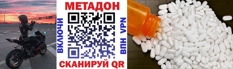 Метадон VHQ  Починок 